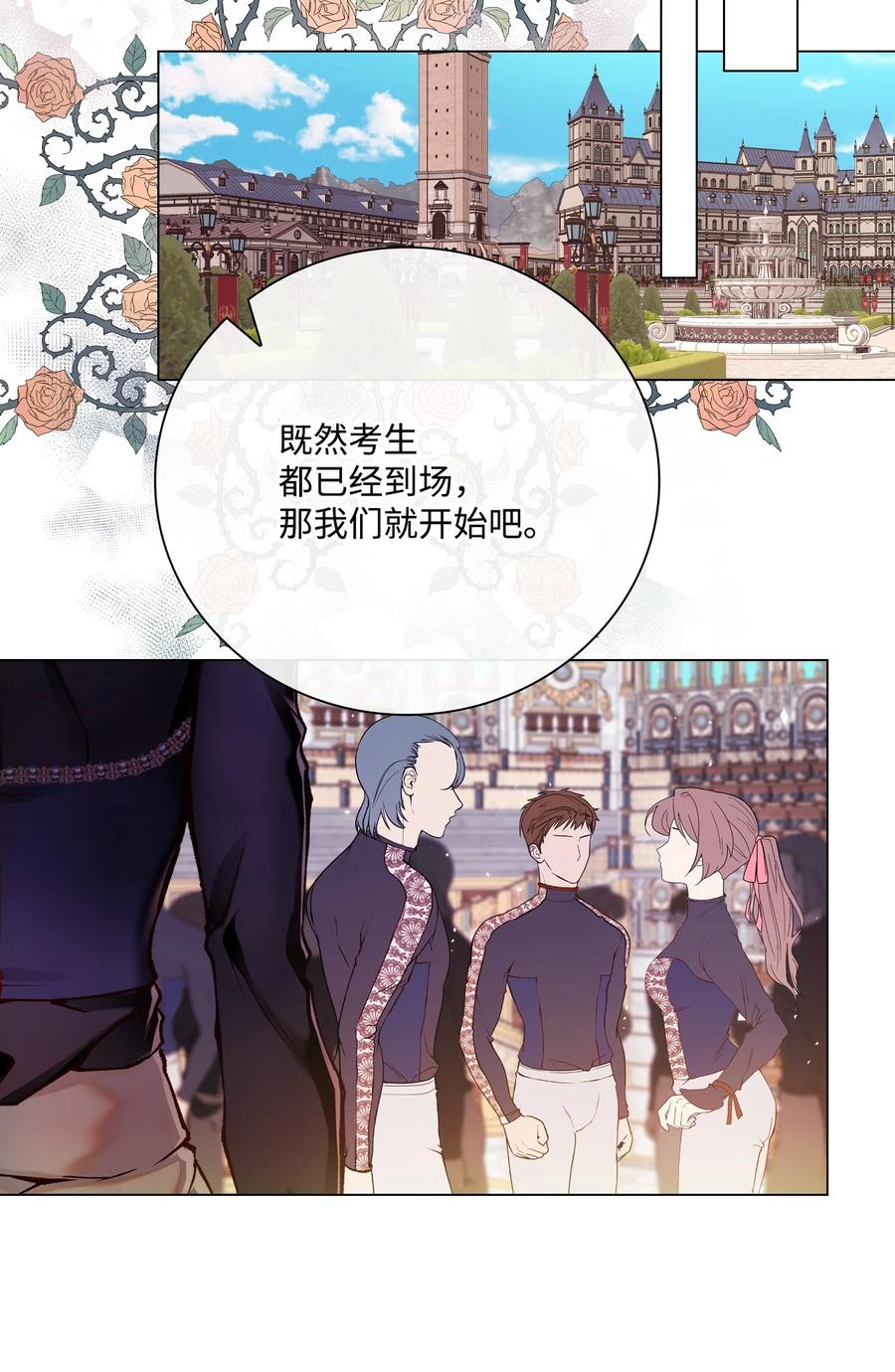 重生成为公爵家的丑女 - 81 嫉妒之火 - 第18张图