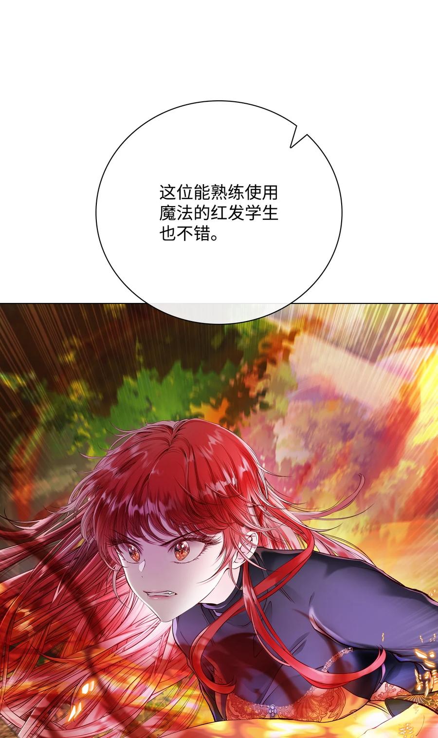 重生成为公爵家的丑女 - 81 嫉妒之火 - 第55张图