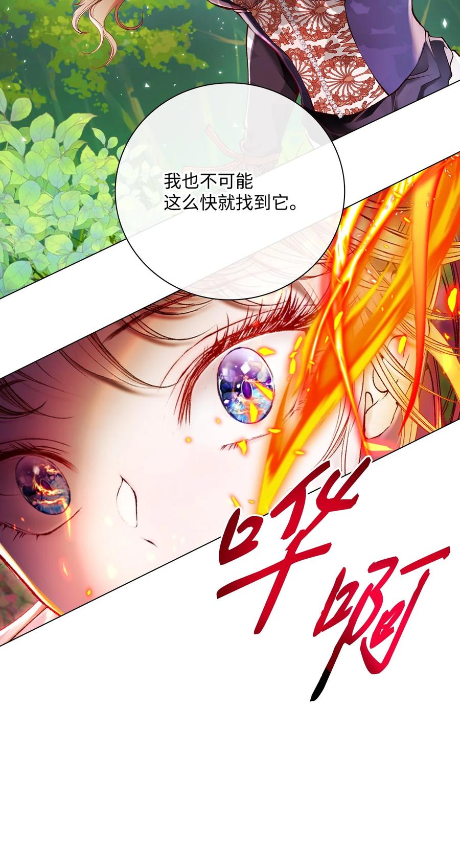 重生成为公爵家的丑女 - 81 嫉妒之火 - 第75张图