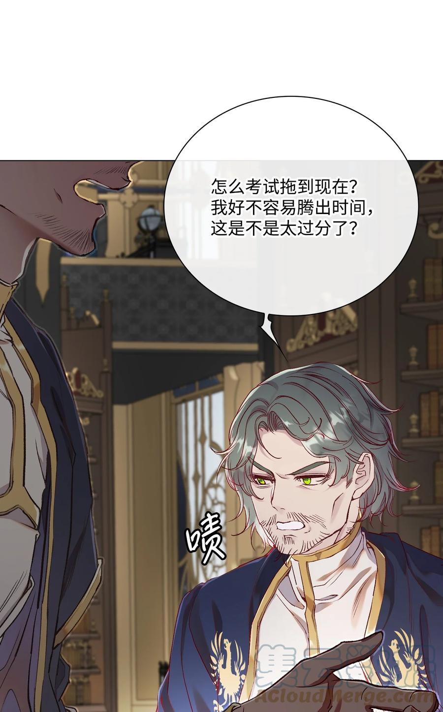 重生成为公爵家的丑女 - 81 嫉妒之火 - 第45张图