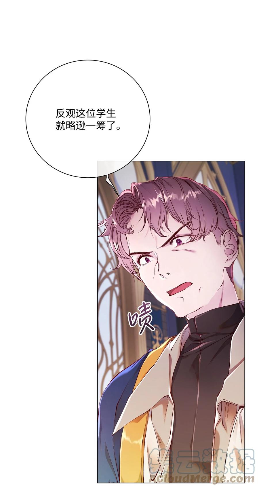 重生成为公爵家的丑女 - 81 嫉妒之火 - 第57张图