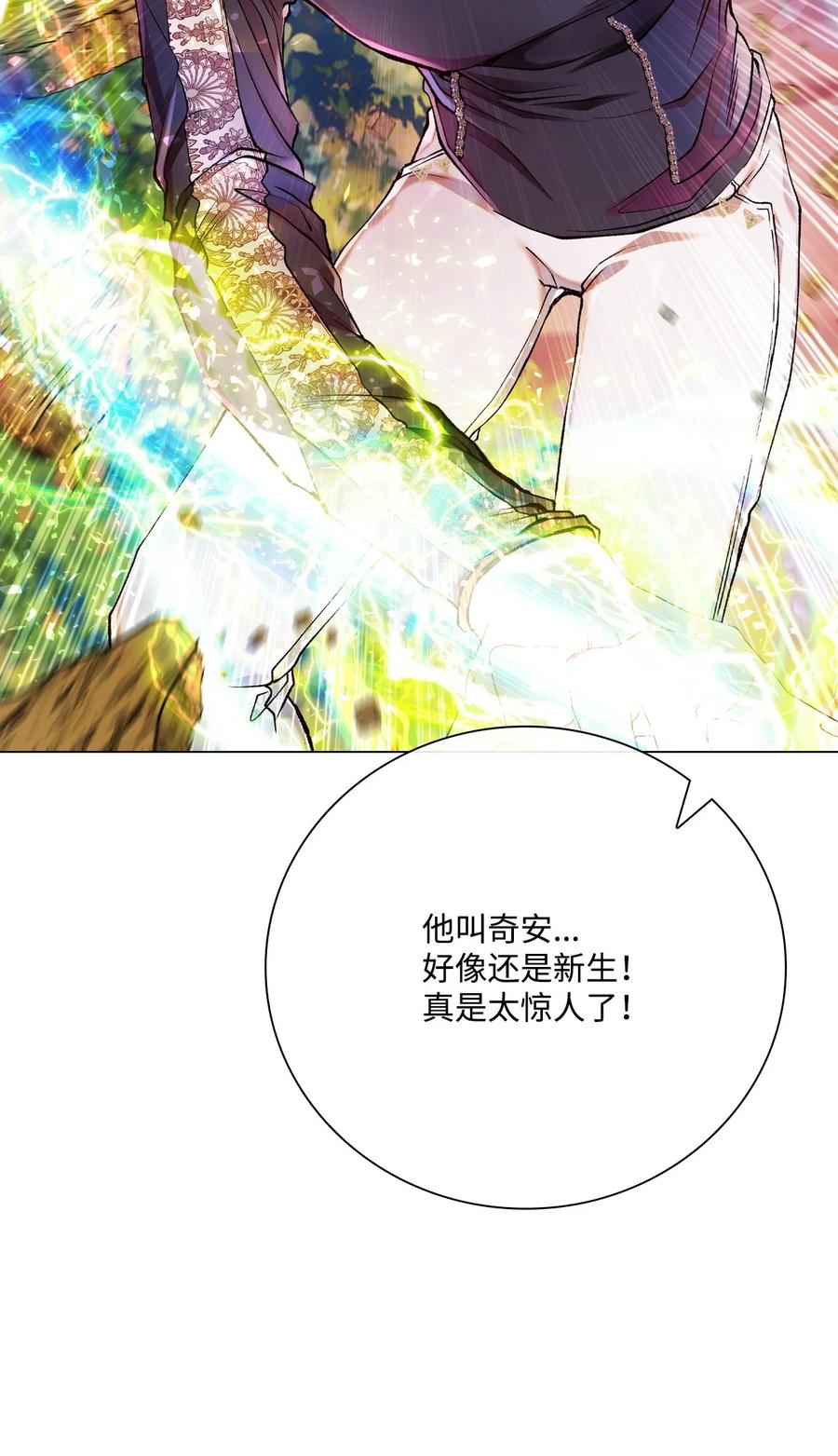 重生成为公爵家的丑女 - 81 嫉妒之火 - 第54张图