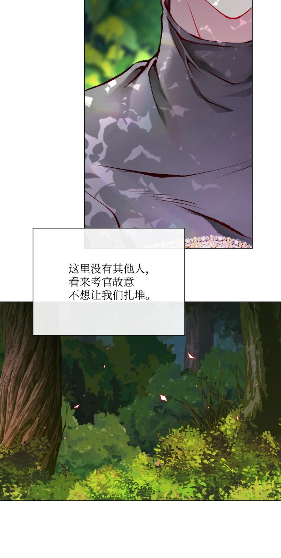 重生成为公爵家的丑女 - 81 嫉妒之火 - 第39张图