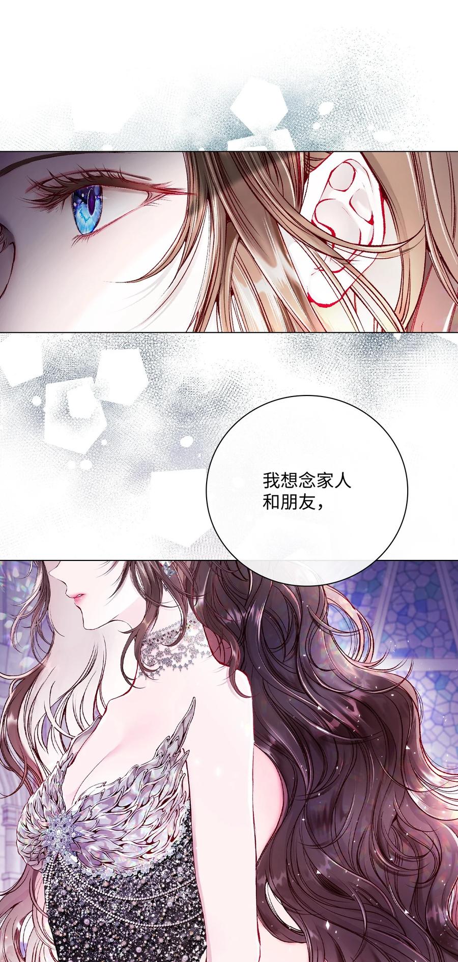 重生成为公爵家的丑女 - 81 嫉妒之火 - 第4张图