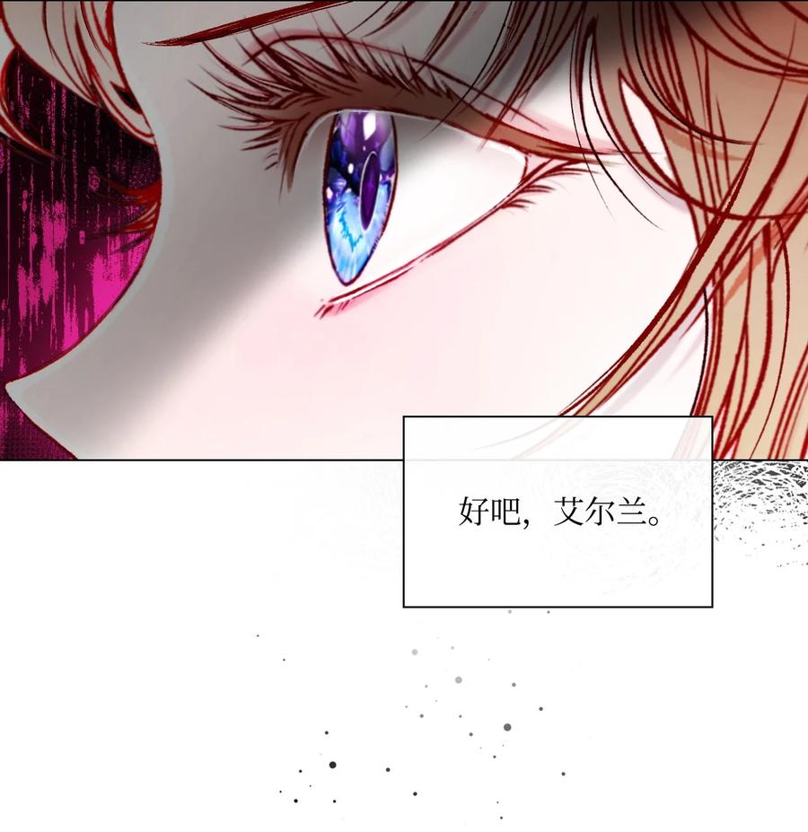 重生成为公爵家的丑女 - 81 嫉妒之火 - 第27张图