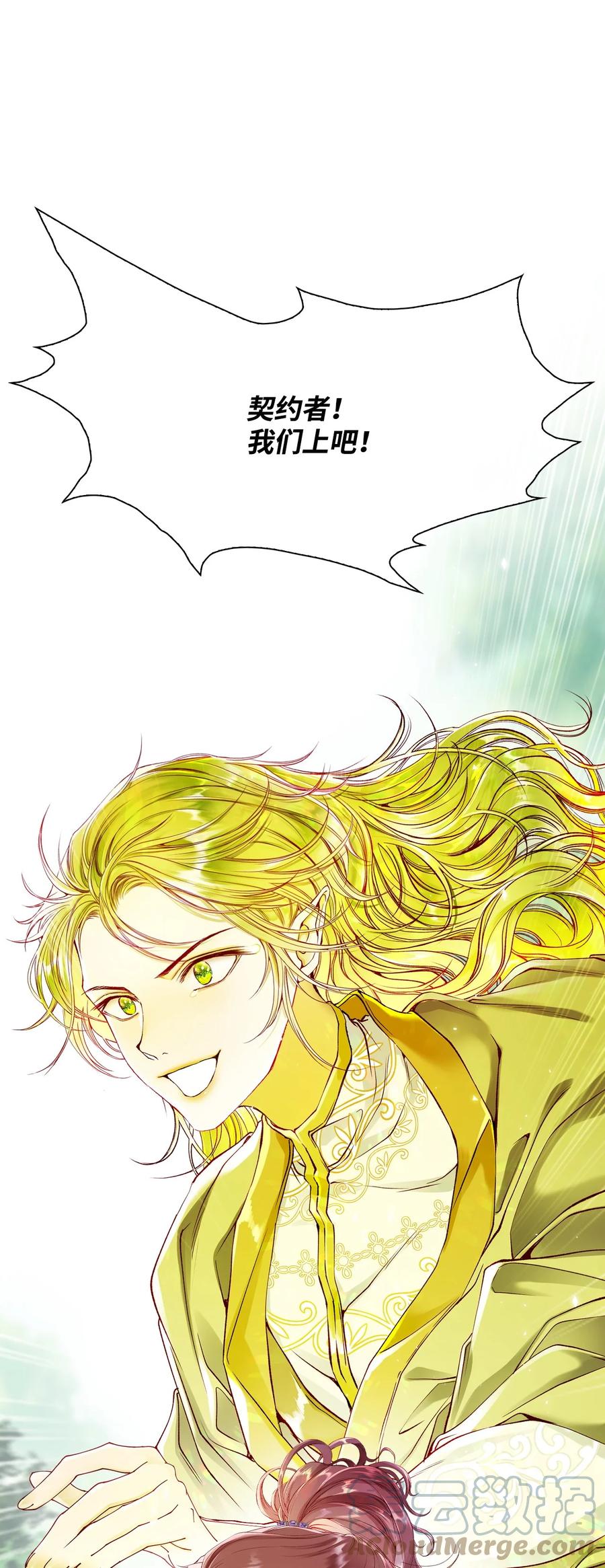 重生成为公爵家的丑女 - 81 嫉妒之火 - 第41张图