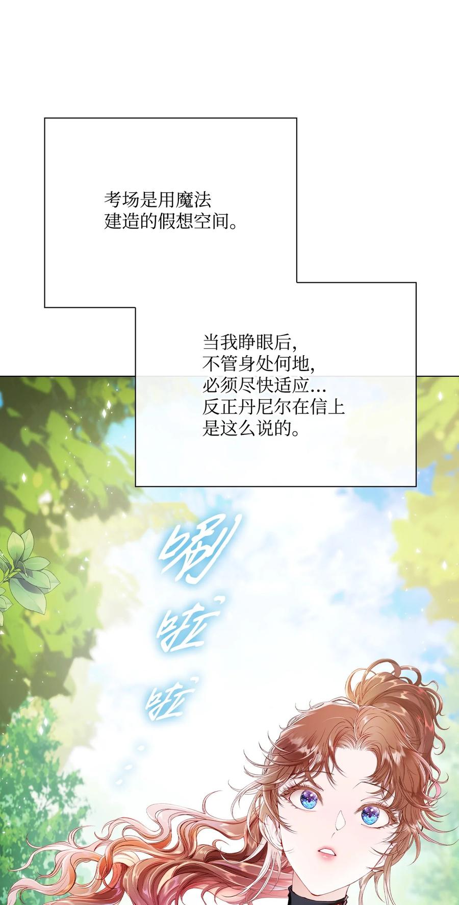 重生成为公爵家的丑女 - 81 嫉妒之火 - 第35张图