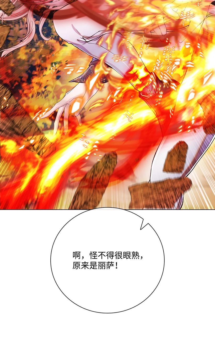 重生成为公爵家的丑女 - 81 嫉妒之火 - 第56张图