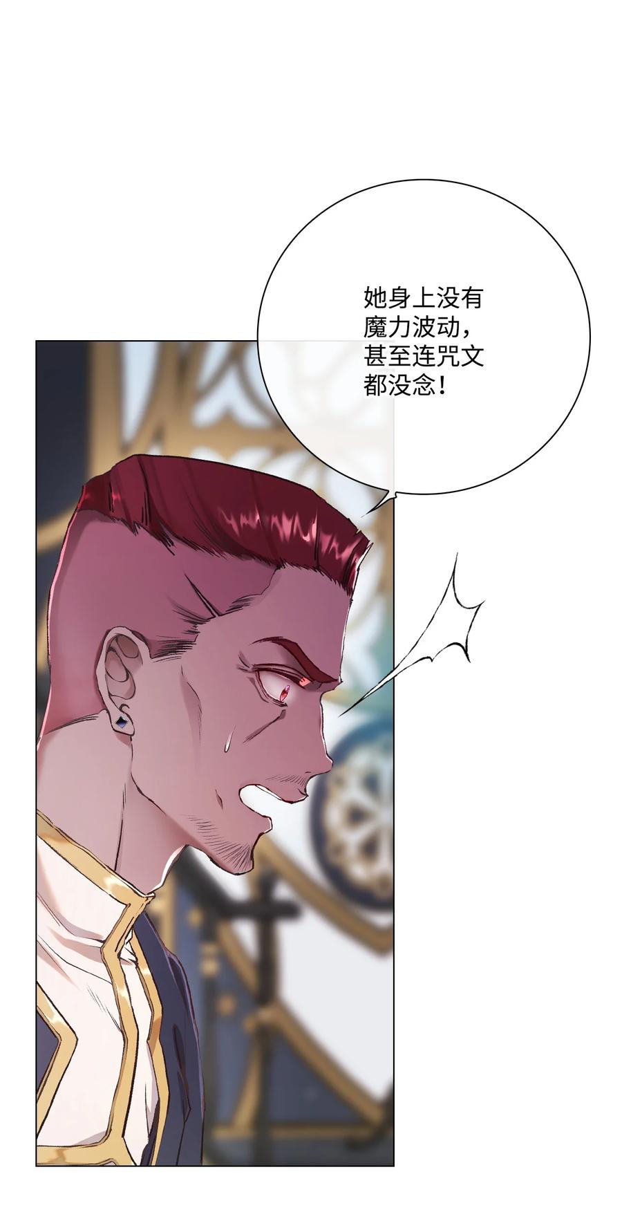 重生成为公爵家的丑女 - 81 嫉妒之火 - 第95张图