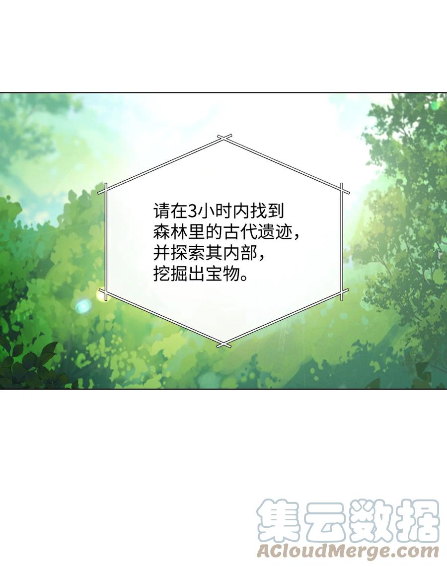 重生成为公爵家的丑女 - 81 嫉妒之火 - 第37张图