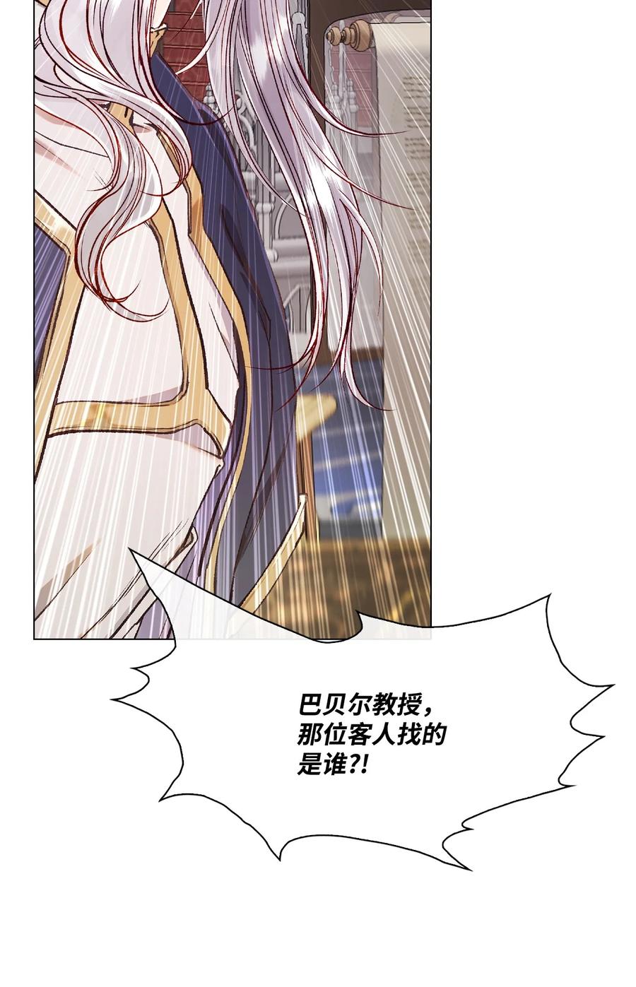 重生成为公爵家的丑女 - 81 嫉妒之火 - 第50张图