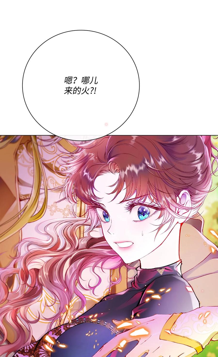 重生成为公爵家的丑女 - 81 嫉妒之火 - 第78张图