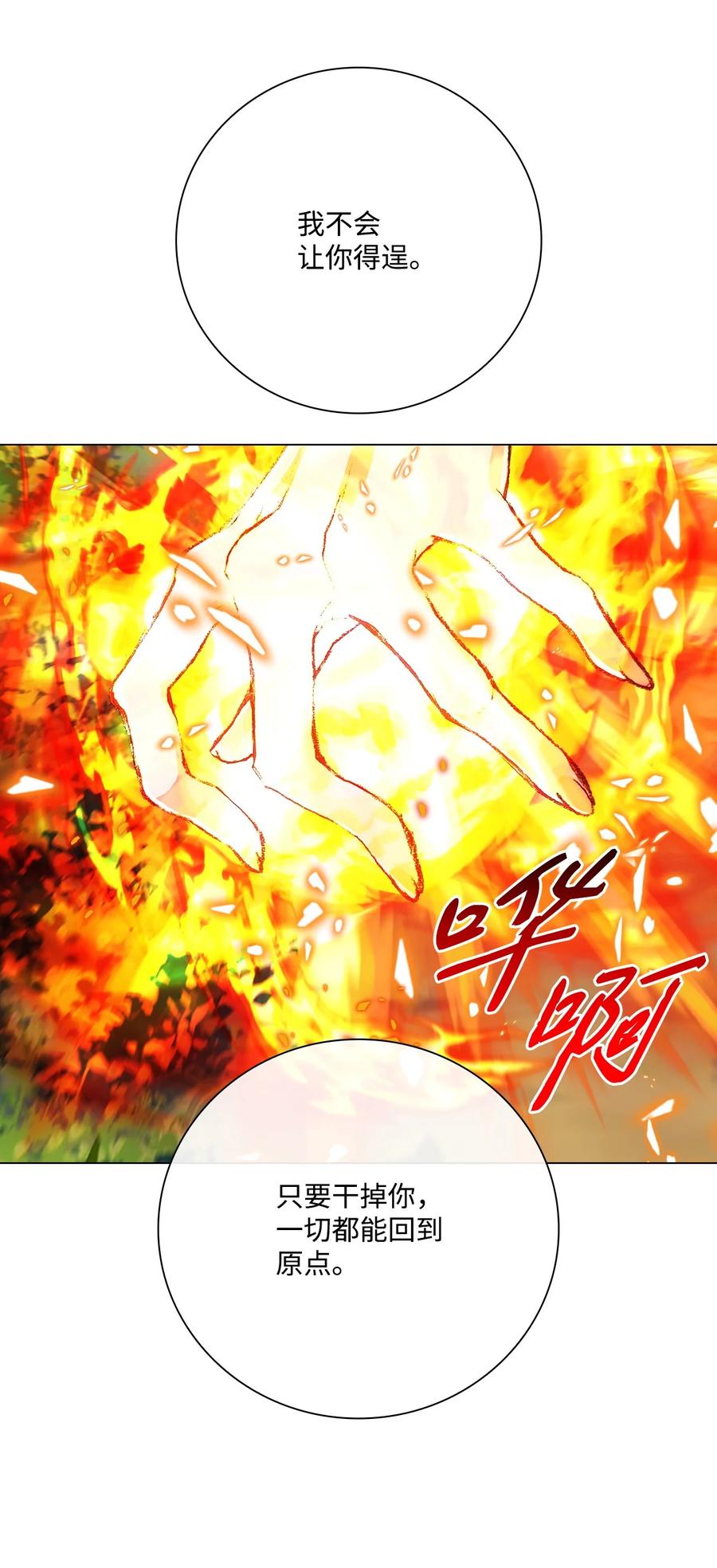 重生成为公爵家的丑女 - 81 嫉妒之火 - 第110张图