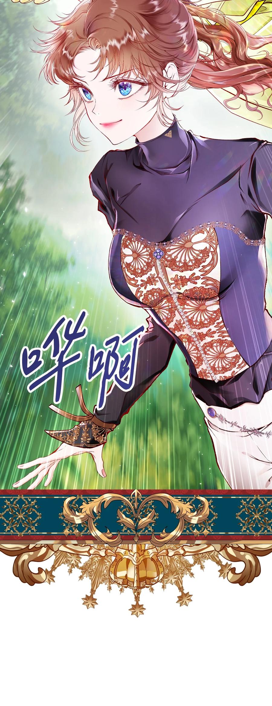 重生成为公爵家的丑女 - 81 嫉妒之火 - 第42张图