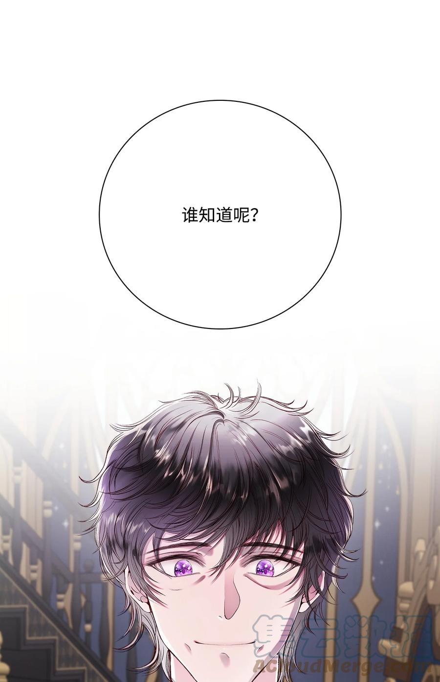 重生成为公爵家的丑女 - 81 嫉妒之火 - 第61张图