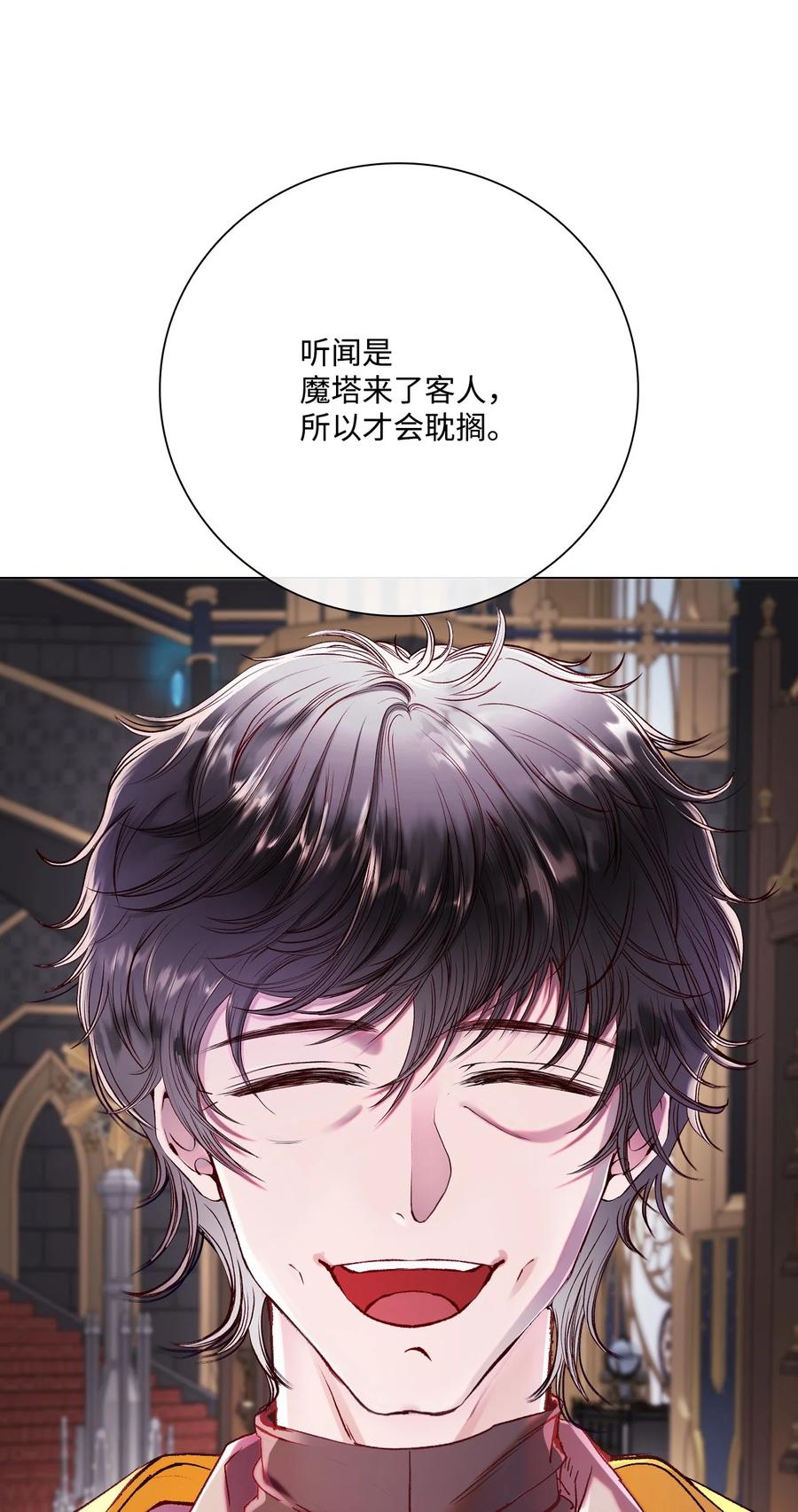 重生成为公爵家的丑女 - 81 嫉妒之火 - 第47张图