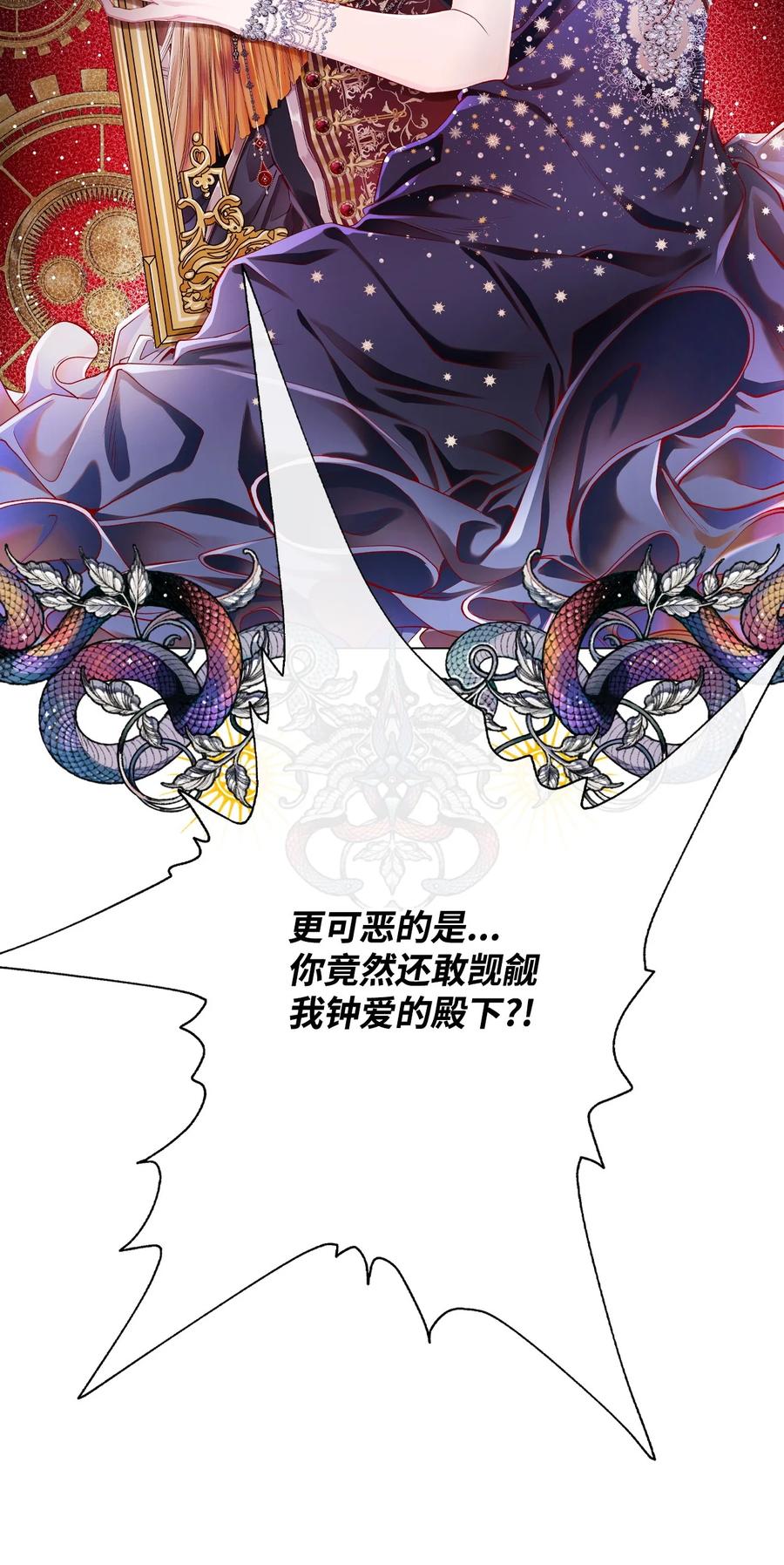 重生成为公爵家的丑女 - 81 嫉妒之火 - 第108张图