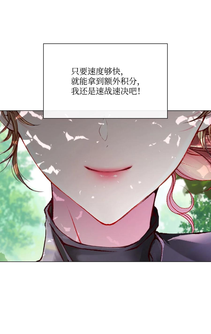 重生成为公爵家的丑女 - 81 嫉妒之火 - 第40张图