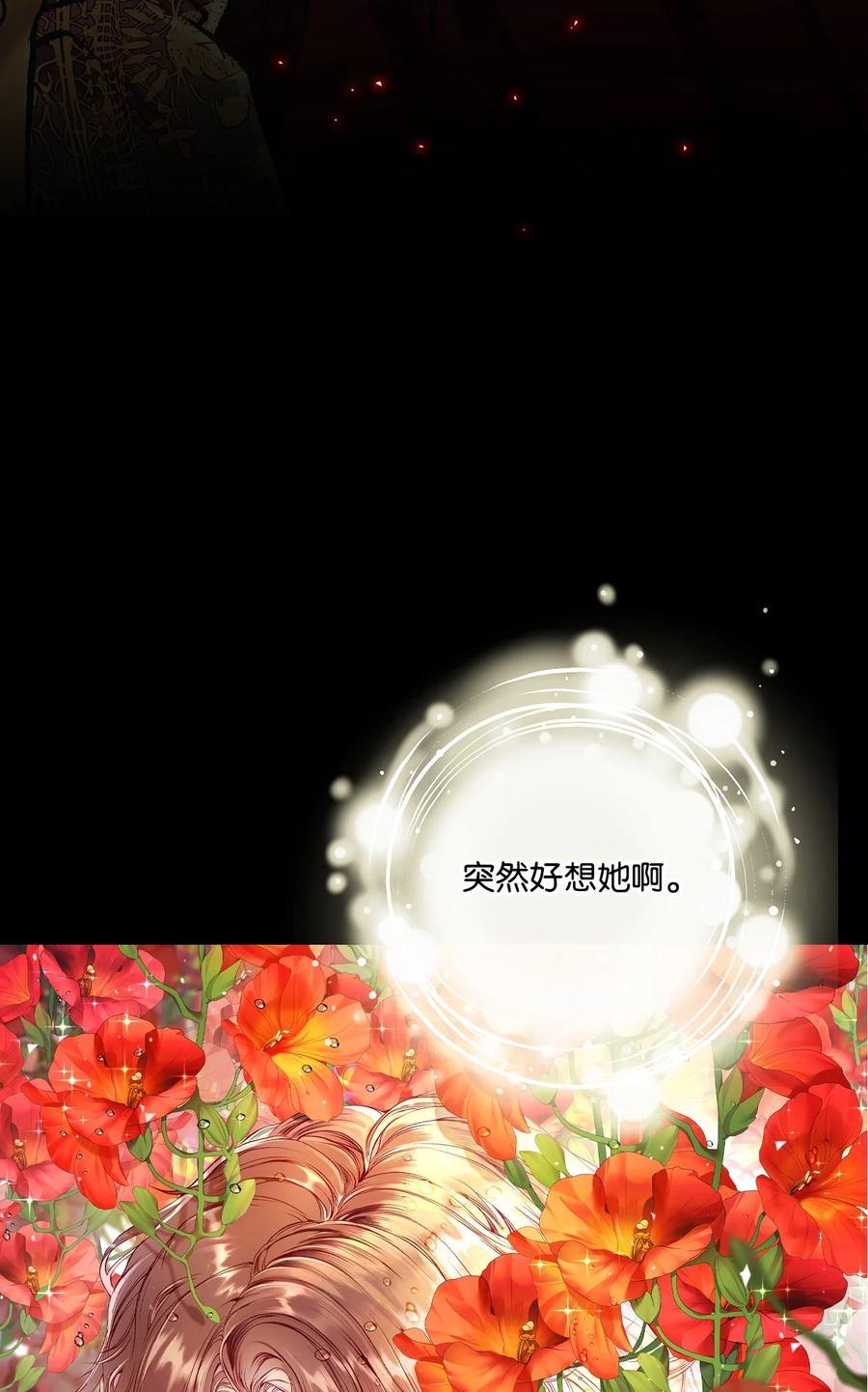 重生成为公爵家的丑女 - 82 公爵的心意 - 第115张图