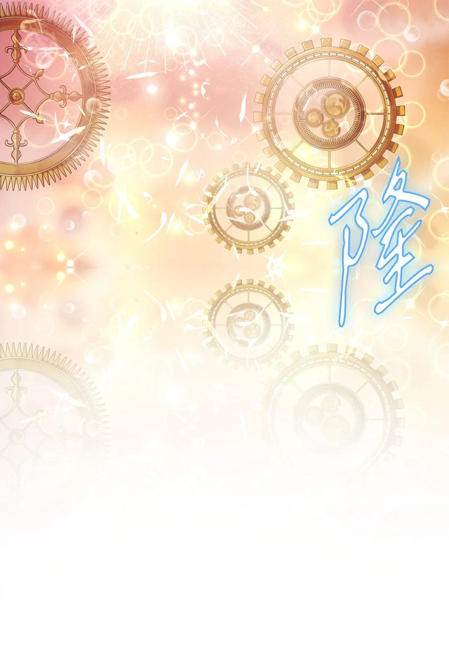 重生成为公爵家的丑女 - 82 公爵的心意 - 第35张图