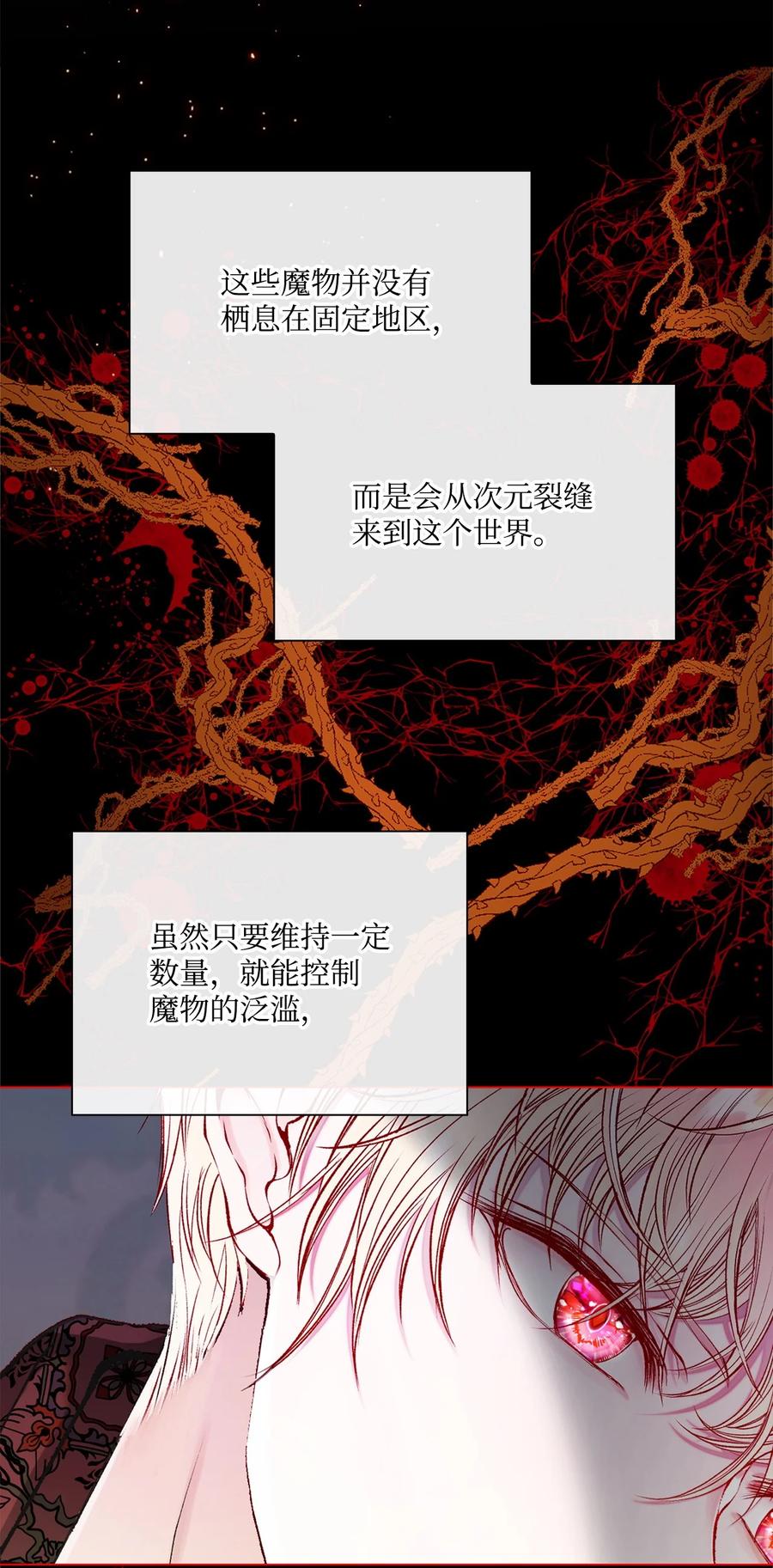 重生成为公爵家的丑女 - 82 公爵的心意 - 第111张图