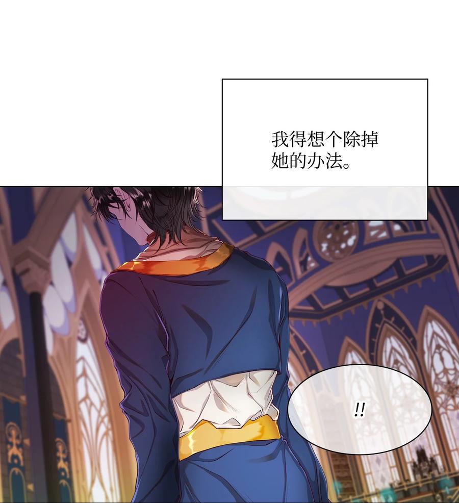 重生成为公爵家的丑女 - 82 公爵的心意 - 第47张图