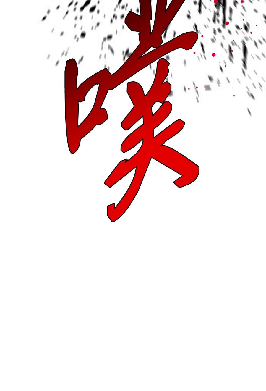 重生成为公爵家的丑女 - 82 公爵的心意 - 第126张图