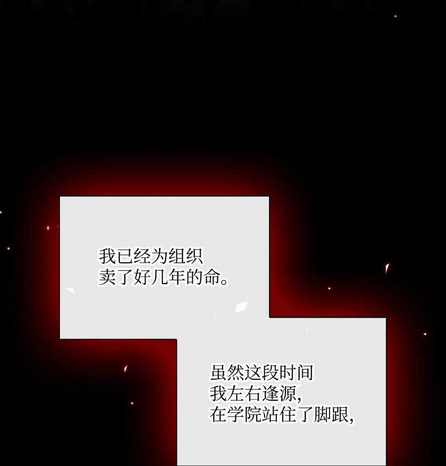 重生成为公爵家的丑女 - 82 公爵的心意 - 第44张图