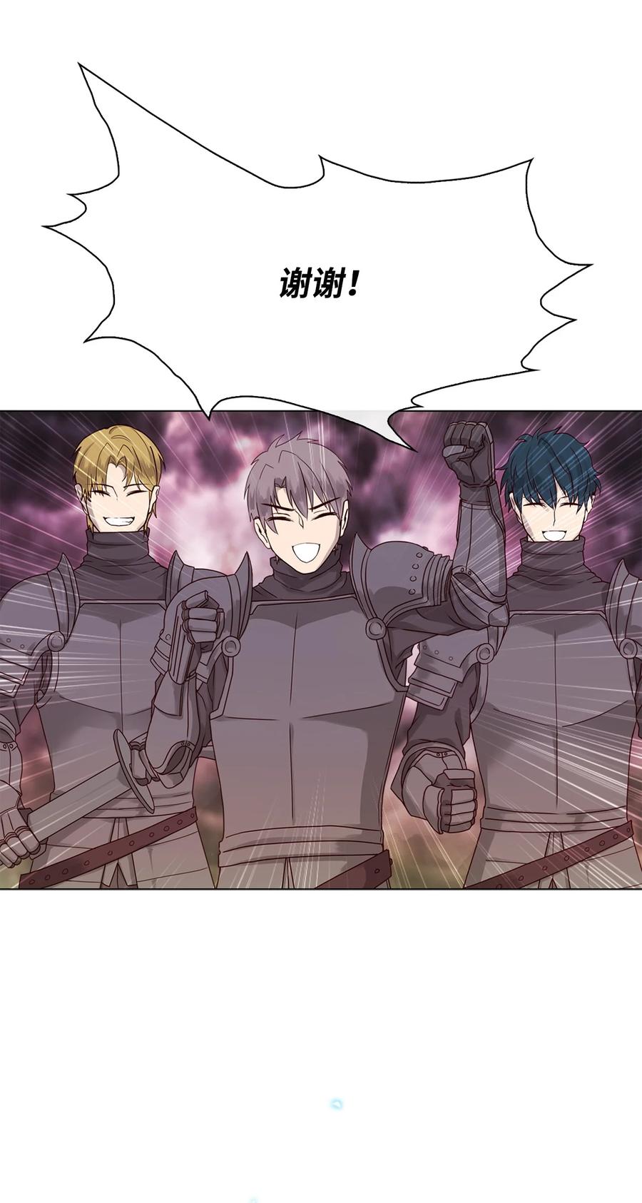 重生成为公爵家的丑女 - 82 公爵的心意 - 第107张图