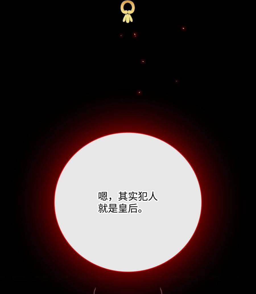 重生成为公爵家的丑女 - 82 公爵的心意 - 第92张图