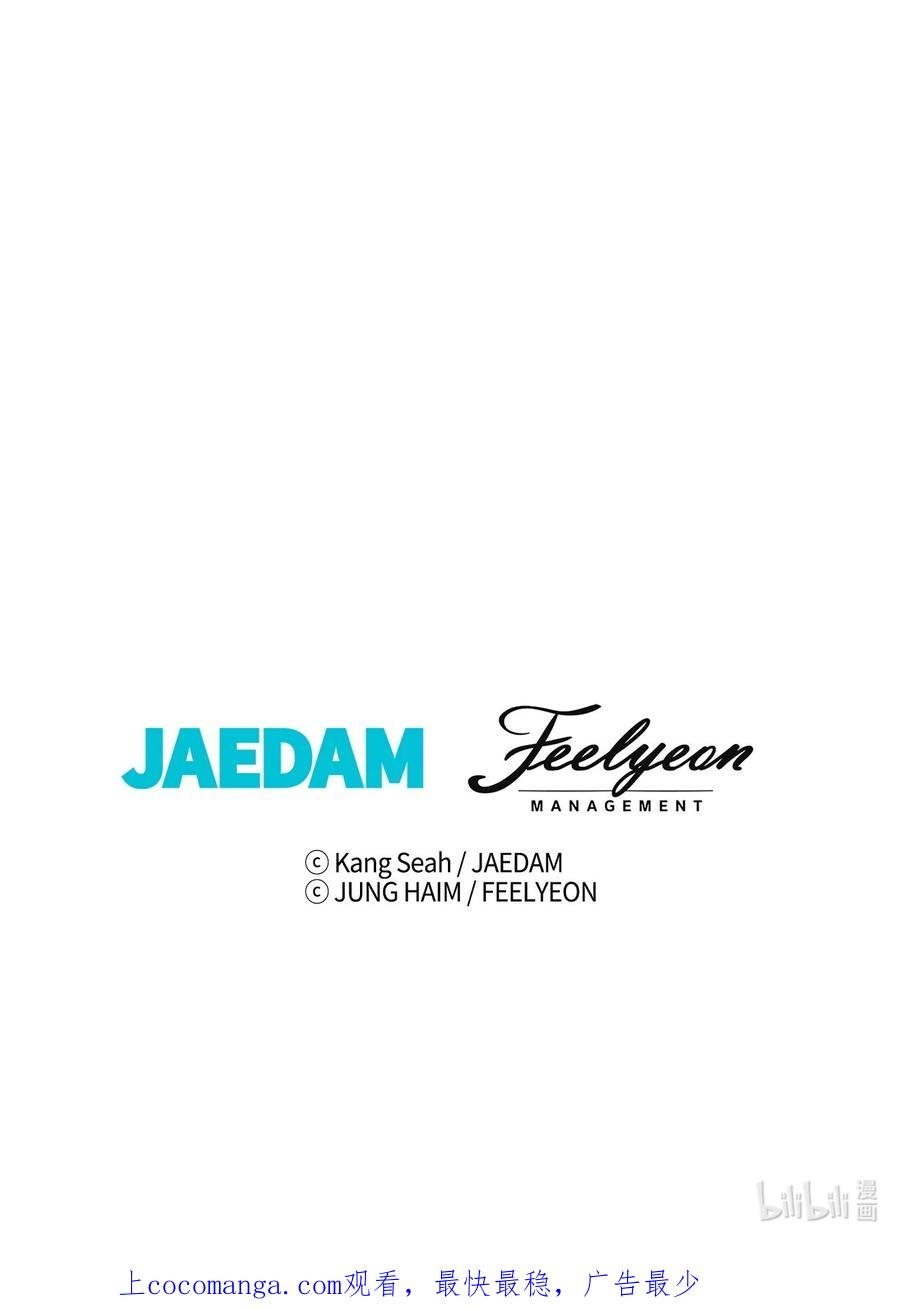 重生成为公爵家的丑女 - 82 公爵的心意 - 第127张图