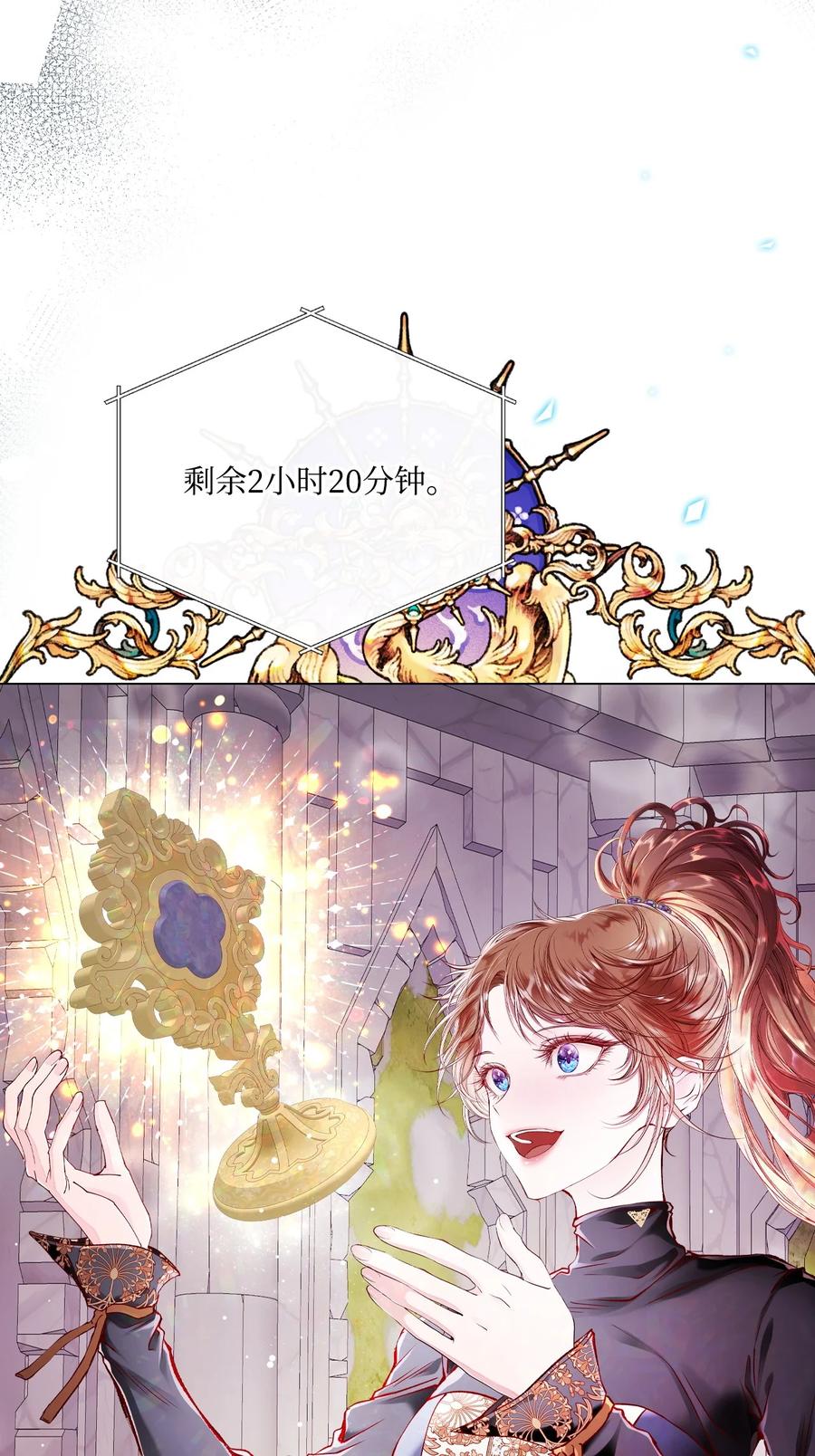 重生成为公爵家的丑女 - 82 公爵的心意 - 第38张图