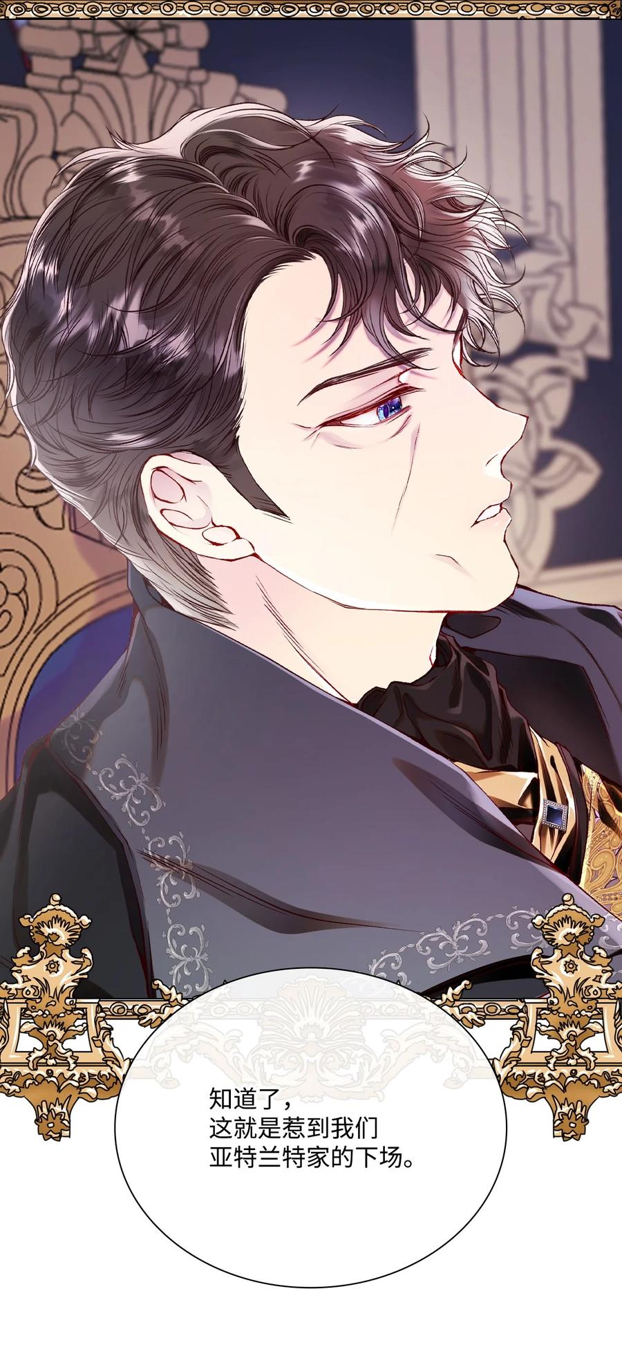 重生成为公爵家的丑女 - 82 公爵的心意 - 第84张图