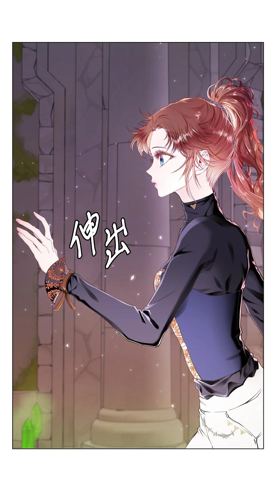 重生成为公爵家的丑女 - 82 公爵的心意 - 第27张图