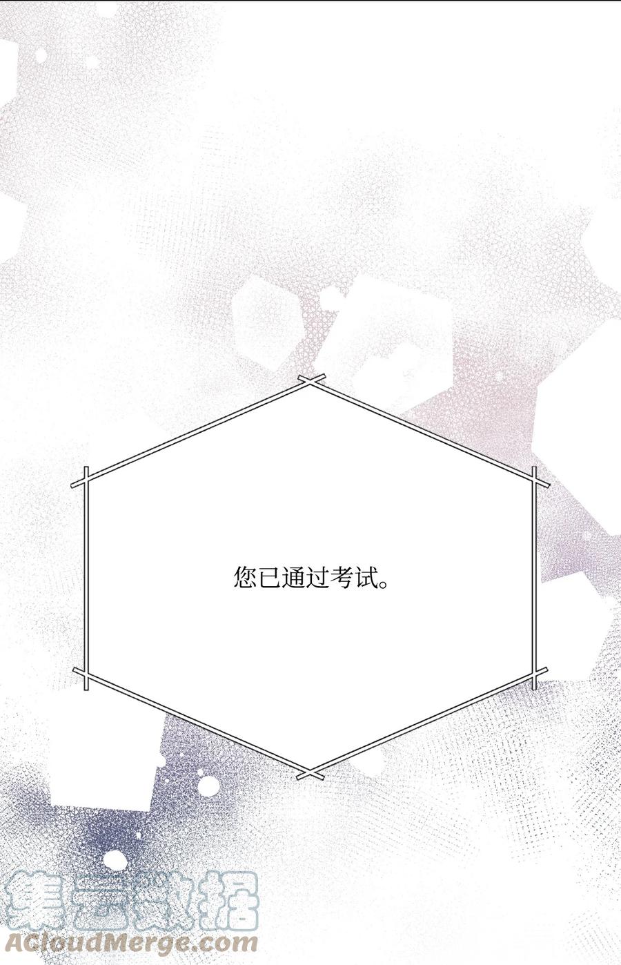 重生成为公爵家的丑女 - 82 公爵的心意 - 第37张图