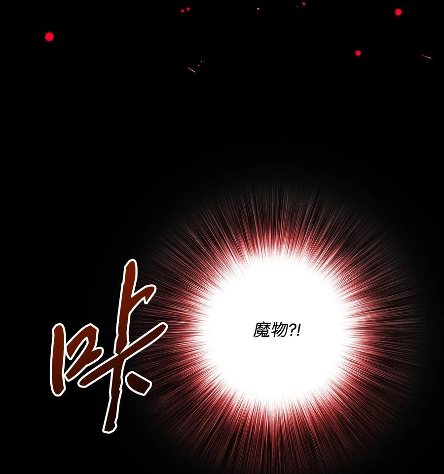 重生成为公爵家的丑女 - 82 公爵的心意 - 第6张图