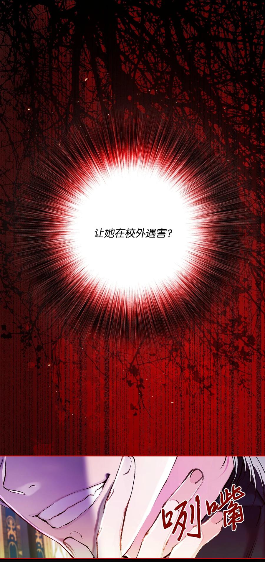 重生成为公爵家的丑女 - 82 公爵的心意 - 第48张图