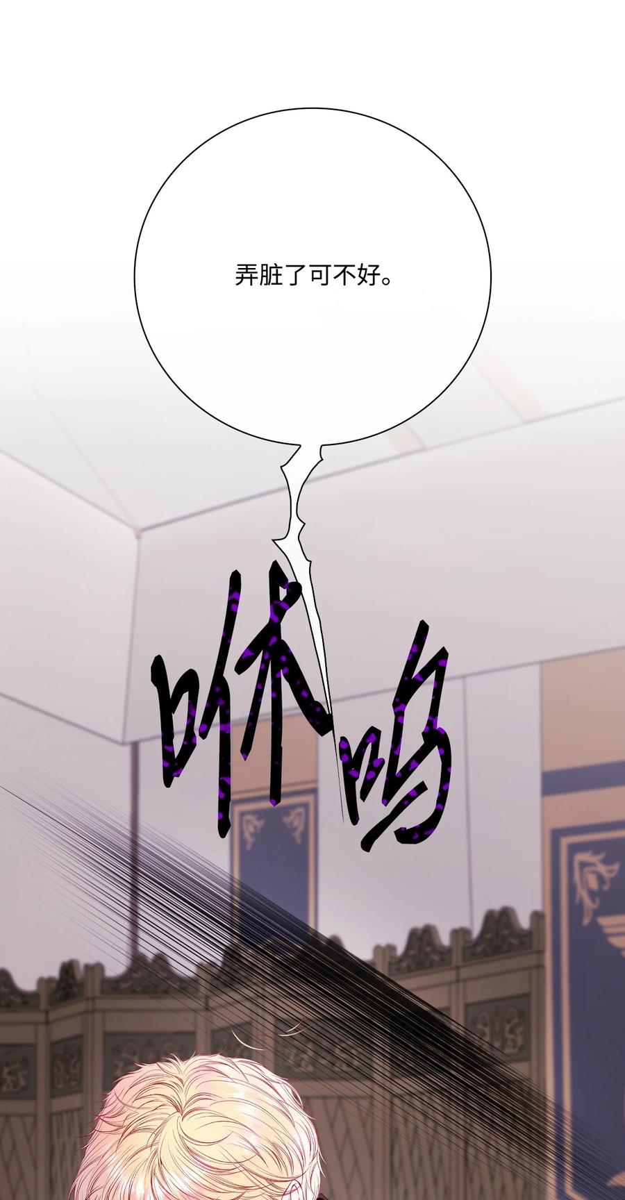 重生成为公爵家的丑女 - 82 公爵的心意 - 第119张图