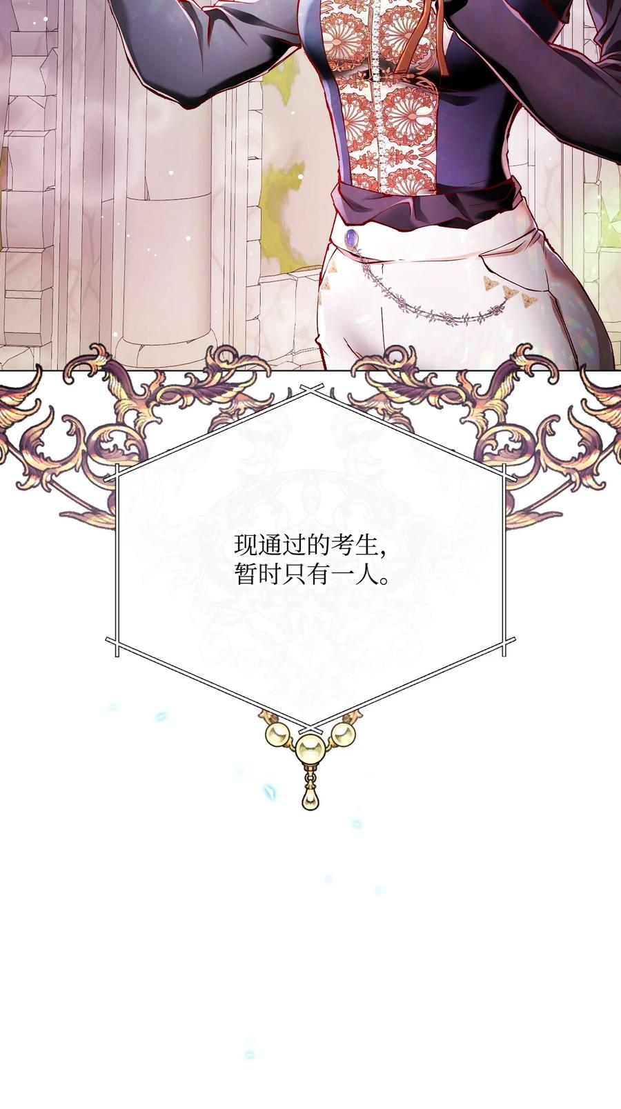 重生成为公爵家的丑女 - 82 公爵的心意 - 第39张图