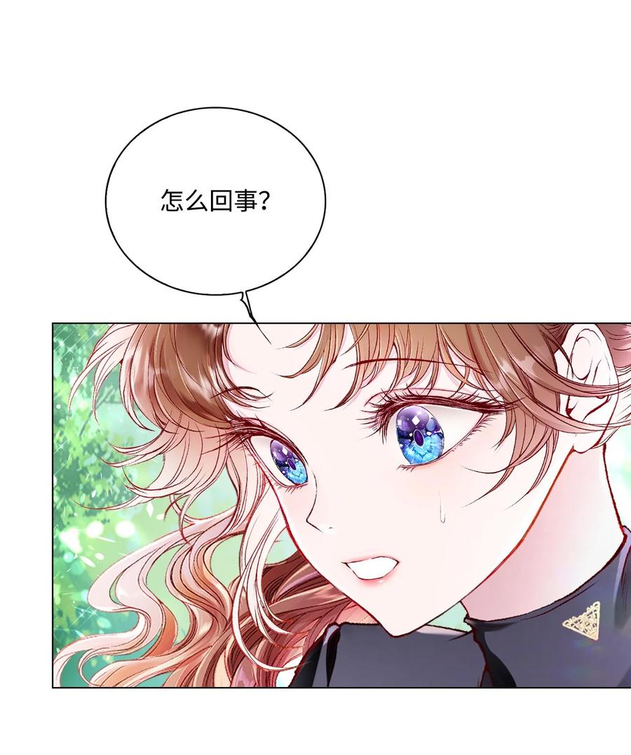 重生成为公爵家的丑女 - 82 公爵的心意 - 第18张图