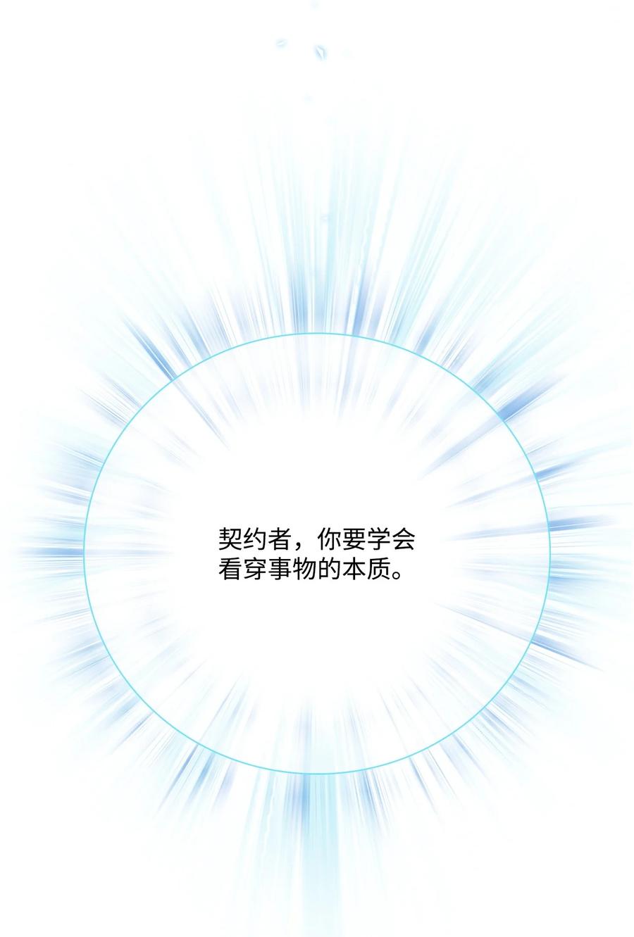 重生成为公爵家的丑女 - 82 公爵的心意 - 第11张图