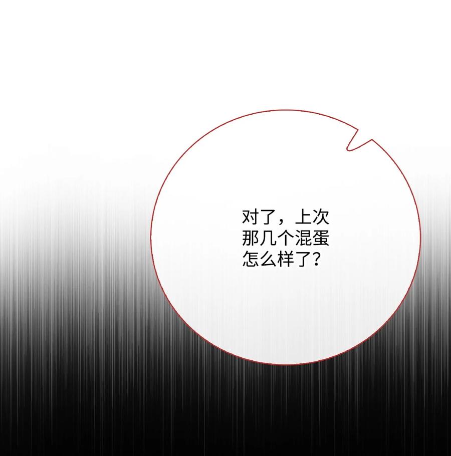 重生成为公爵家的丑女 - 82 公爵的心意 - 第78张图