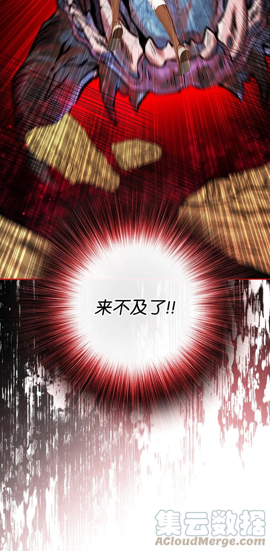 重生成为公爵家的丑女 - 82 公爵的心意 - 第9张图