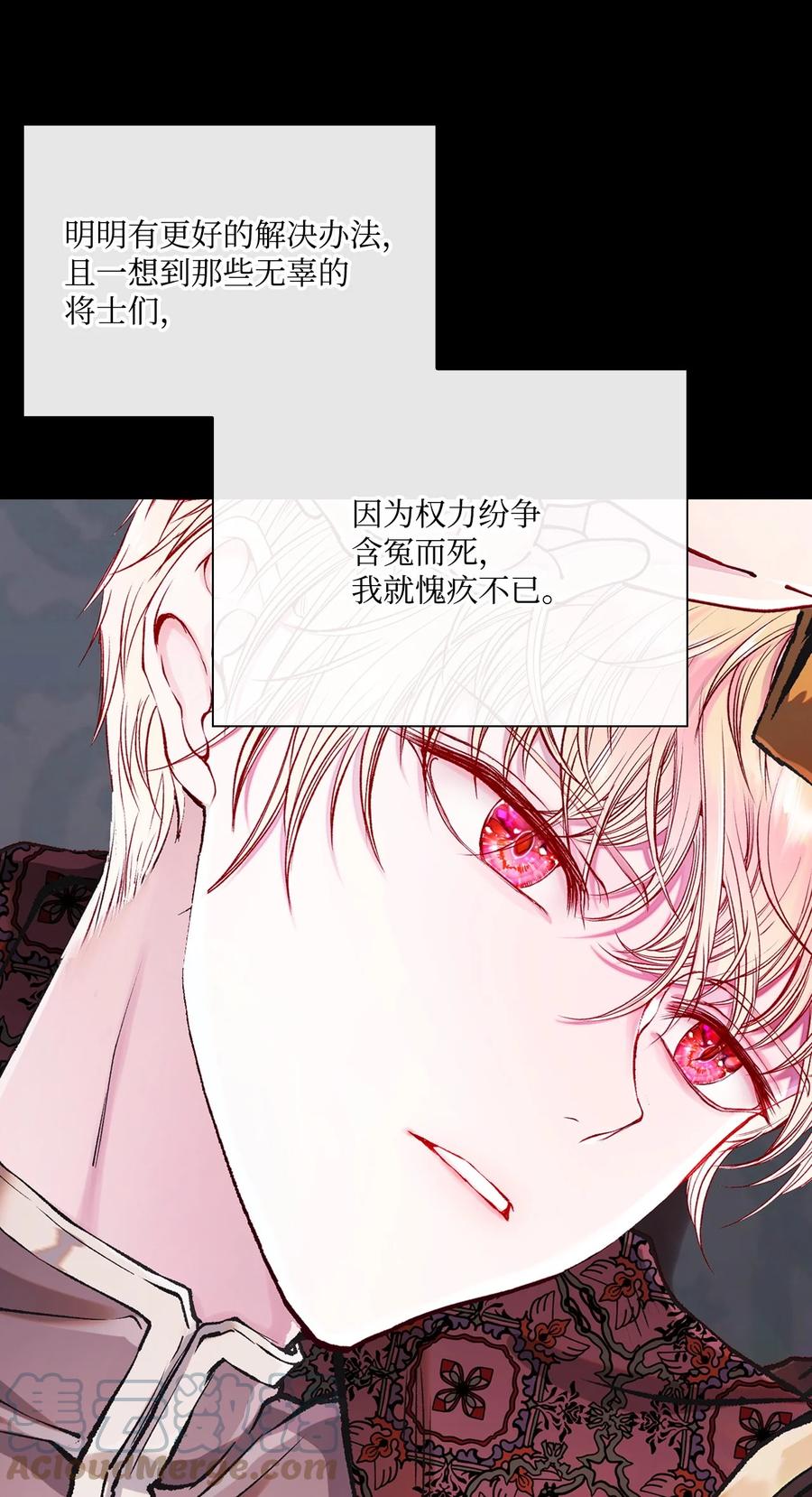 重生成为公爵家的丑女 - 82 公爵的心意 - 第113张图