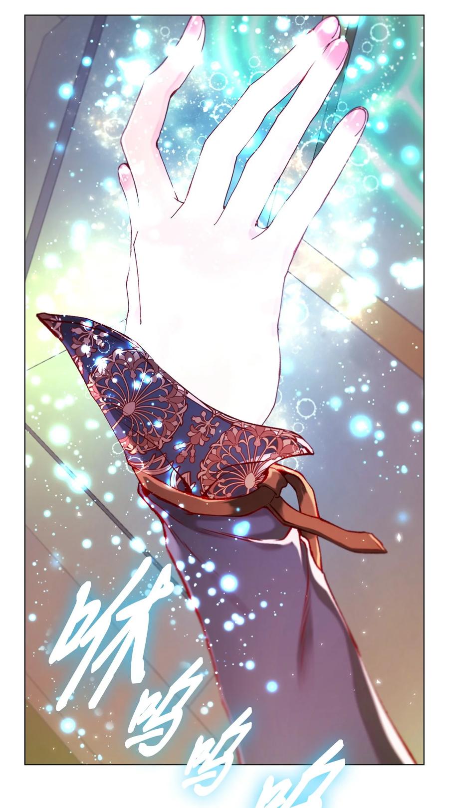 重生成为公爵家的丑女 - 82 公爵的心意 - 第31张图