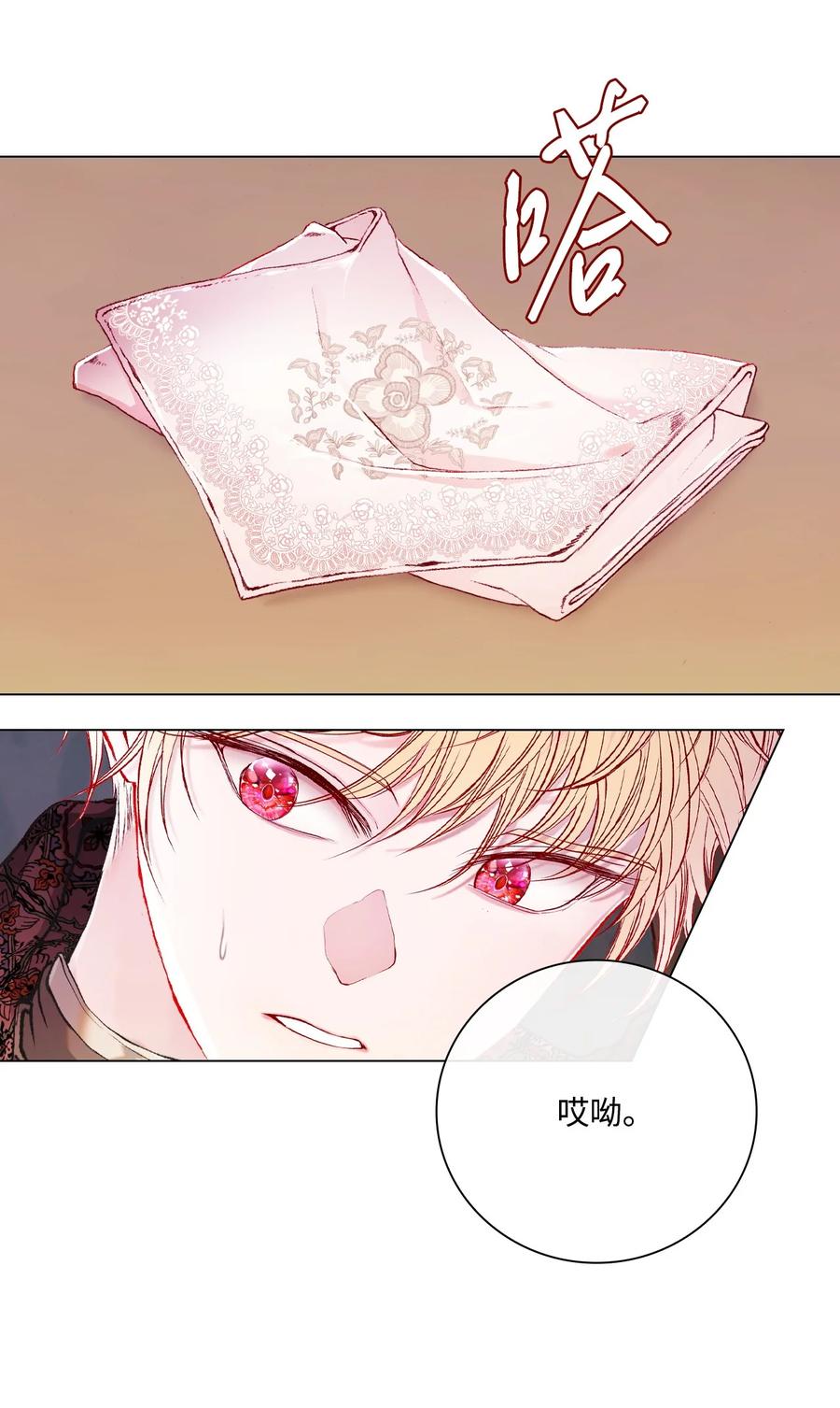 重生成为公爵家的丑女 - 82 公爵的心意 - 第118张图