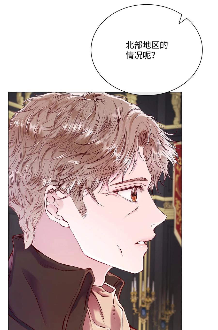 重生成为公爵家的丑女 - 82 公爵的心意 - 第95张图