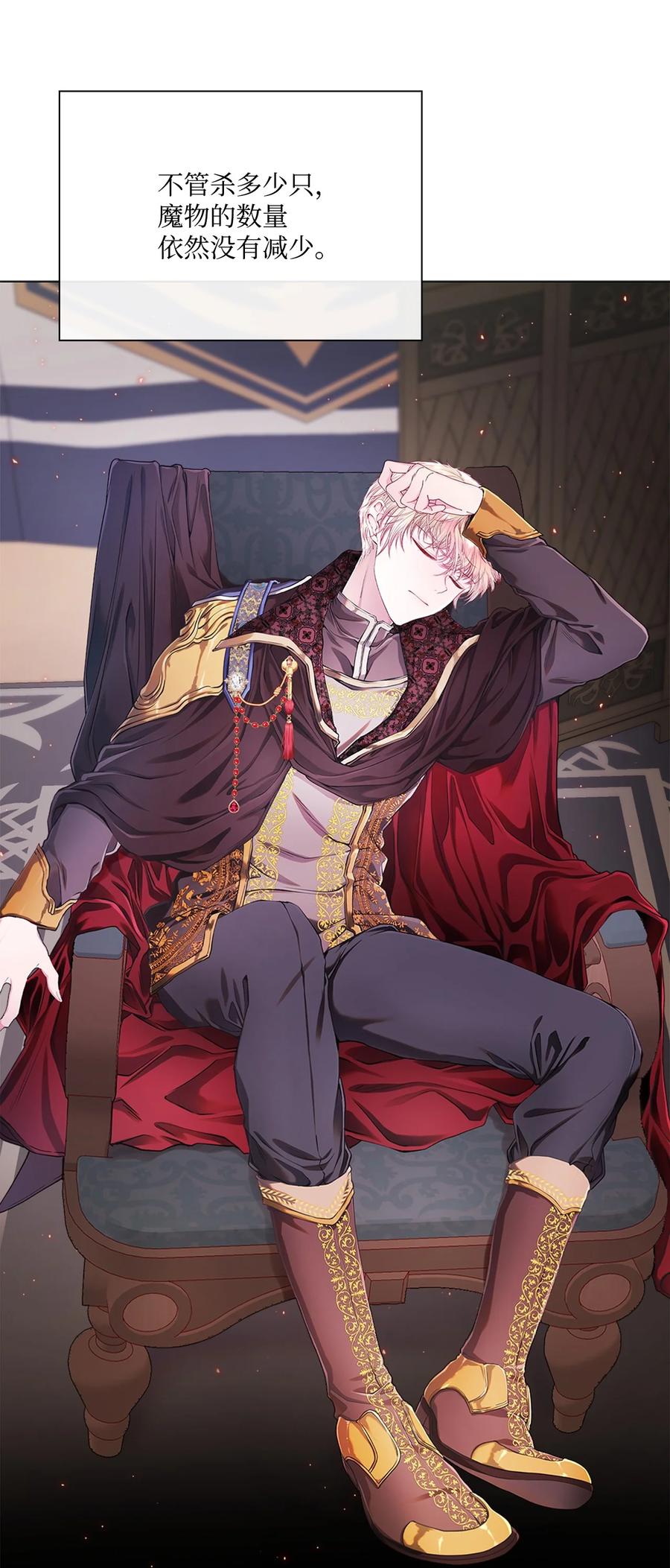 重生成为公爵家的丑女 - 82 公爵的心意 - 第110张图