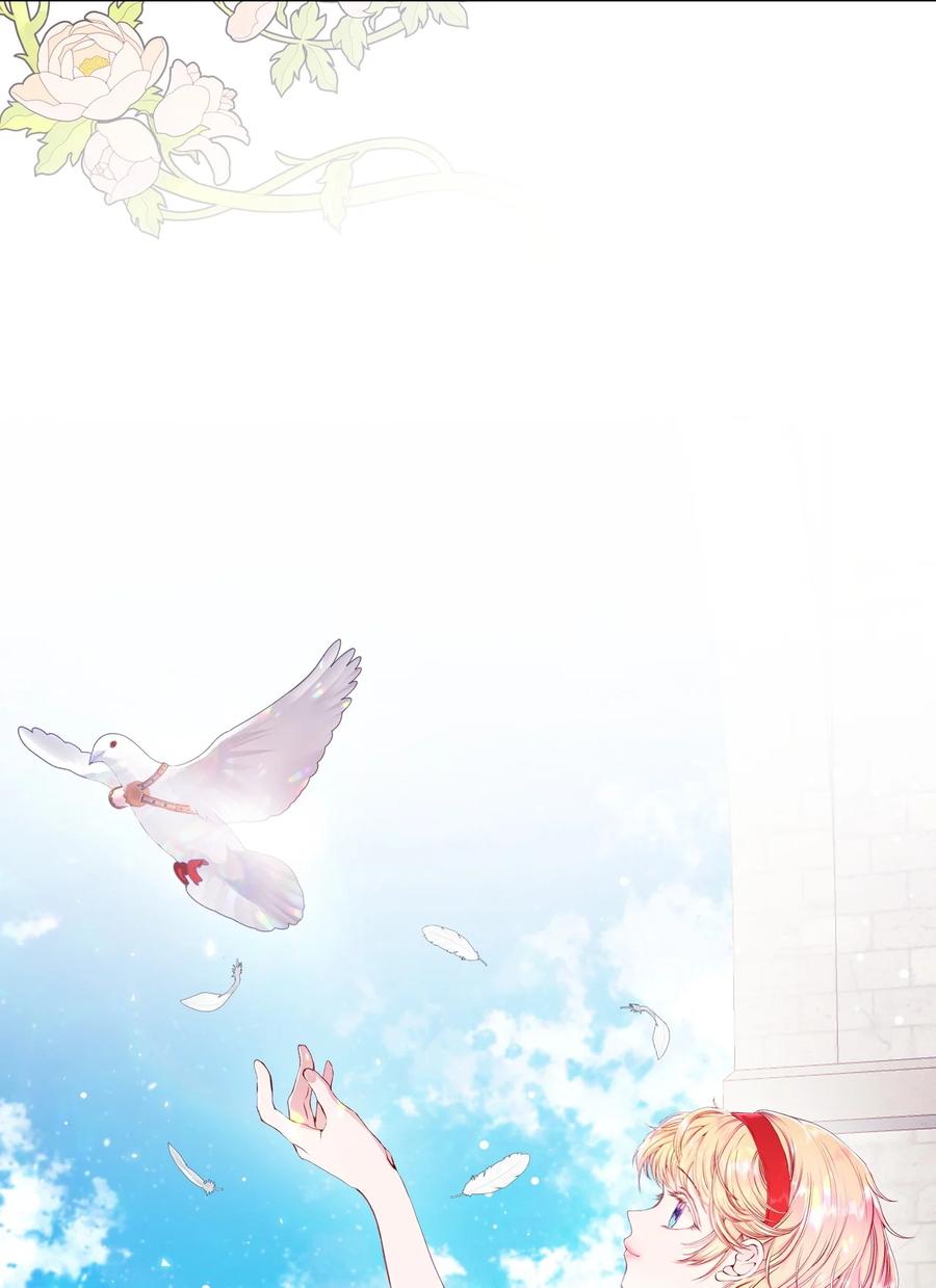 重生成为公爵家的丑女 - 82 公爵的心意 - 第59张图