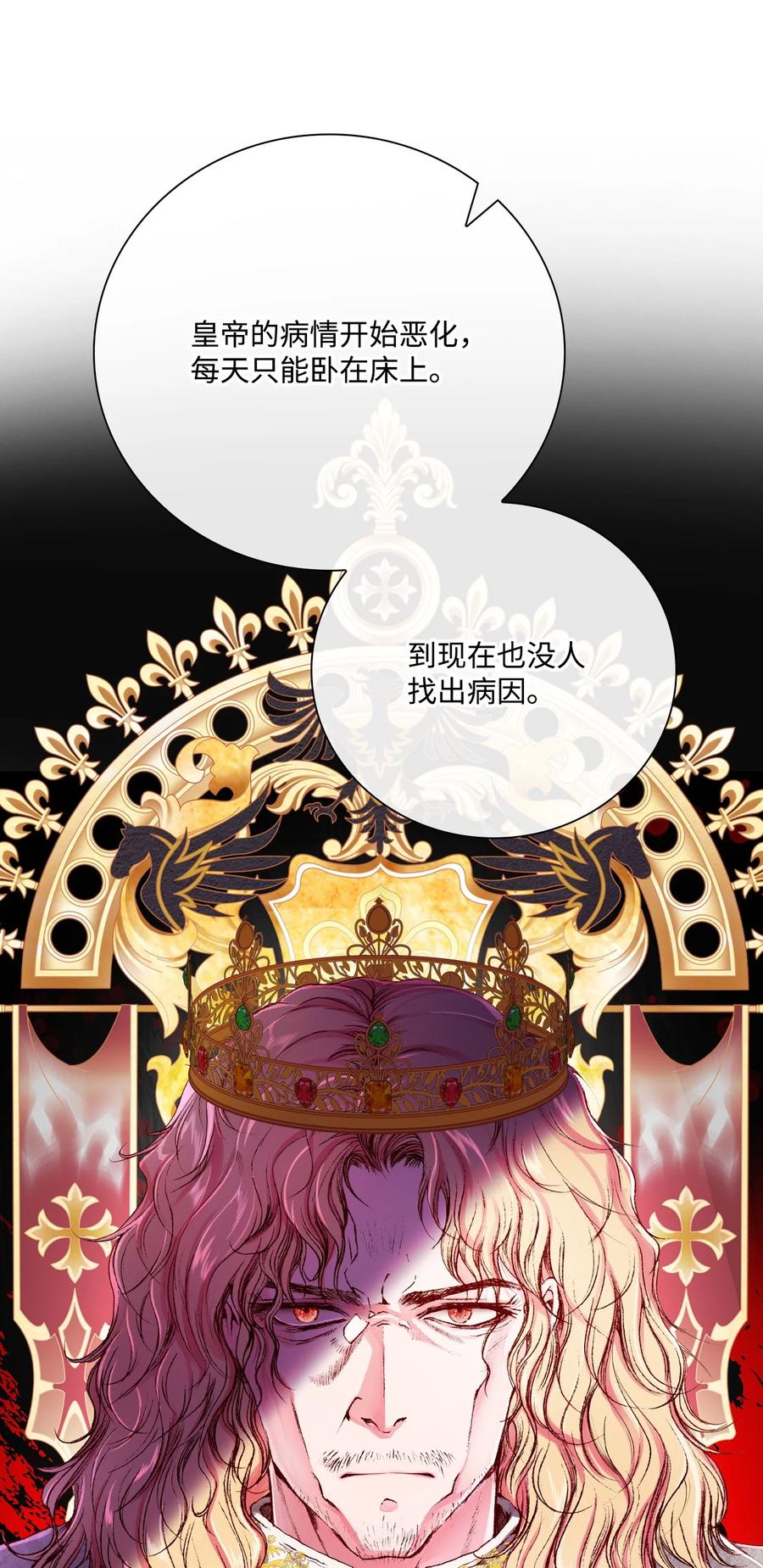 重生成为公爵家的丑女 - 82 公爵的心意 - 第90张图